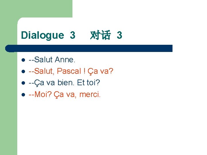 Dialogue 3 l l 对话 3 --Salut Anne. --Salut, Pascal ! Ça va? --Ça