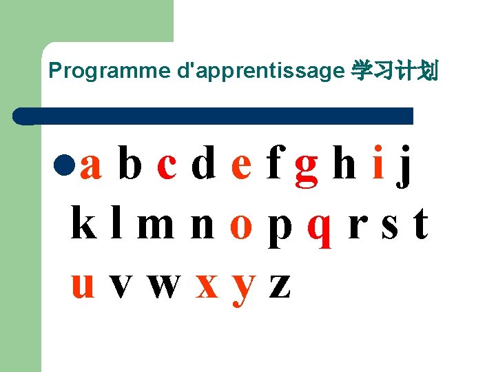 Programme d'apprentissage 学习计划 la bcdefghij klmnopqrst uvwxyz 