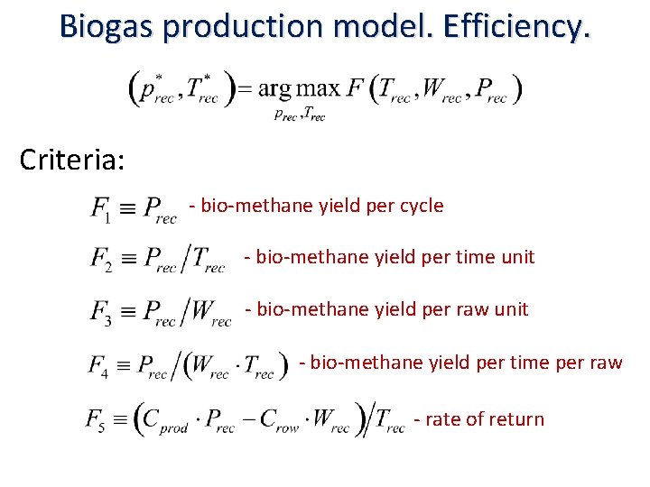 Biogas production model. Efficiency. Criteria: - bio-methane yield per cycle - bio-methane yield per