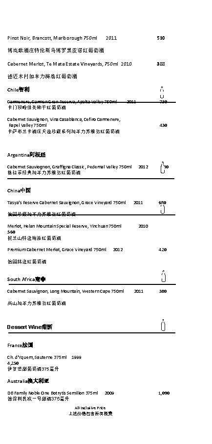 Pinot Noir, Brancott, Marlborough 750 ml 2011 510 博岚歌酒庄特伦斯马博罗黑皮诺红葡萄酒 Cabernet Merlot, Te Mata Estate