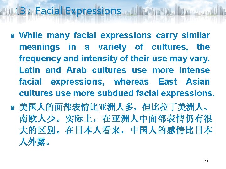 （3）Facial Expressions While many facial expressions carry similar meanings in a variety of cultures,