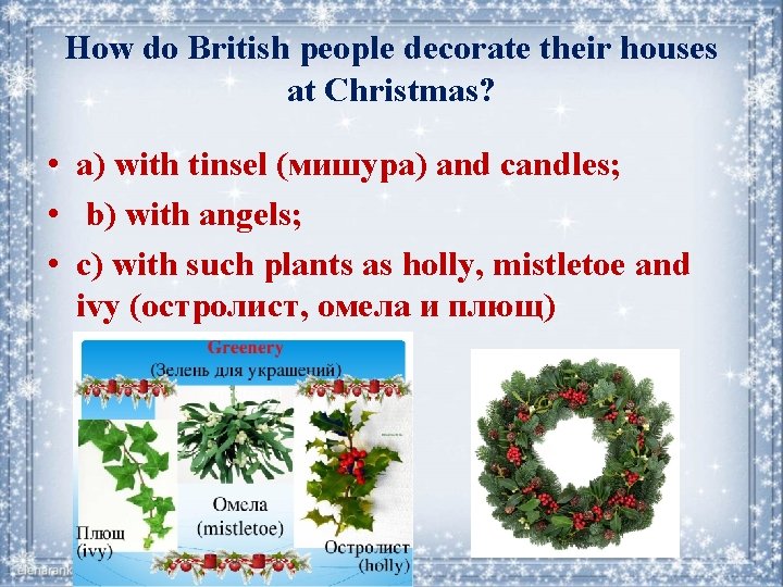 How do British people decorate their houses at Christmas? • a) with tinsel (мишура)