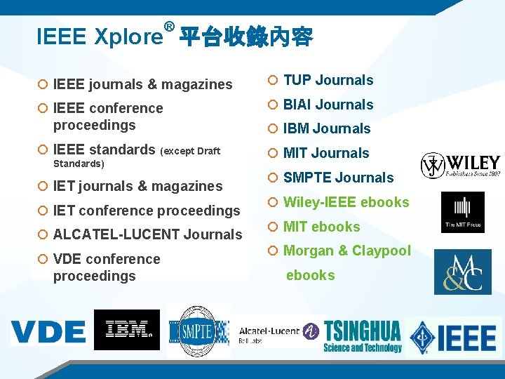 ® IEEE Xplore 平台收錄內容 IEEE journals & magazines TUP Journals IEEE conference BIAI Journals
