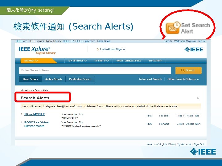 個人化設定(My setting) 檢索條件通知 (Search Alerts) 