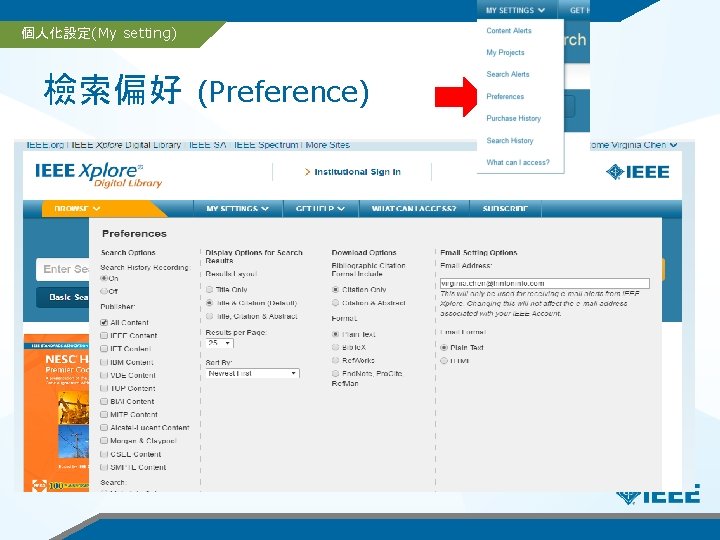 個人化設定(My setting) 檢索偏好 (Preference) 