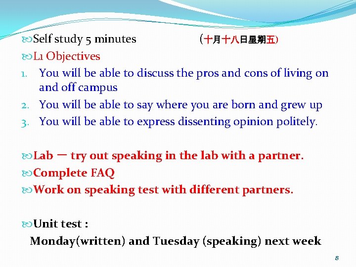  Self study 5 minutes (十月十八日星期五) L 1 Objectives 1. You will be able