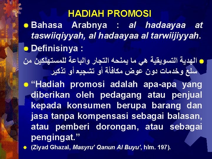 HADIAH PROMOSI ® Bahasa Arabnya : al hadaayaa at taswiiqiyyah, al hadaayaa al tarwiijiyyah.