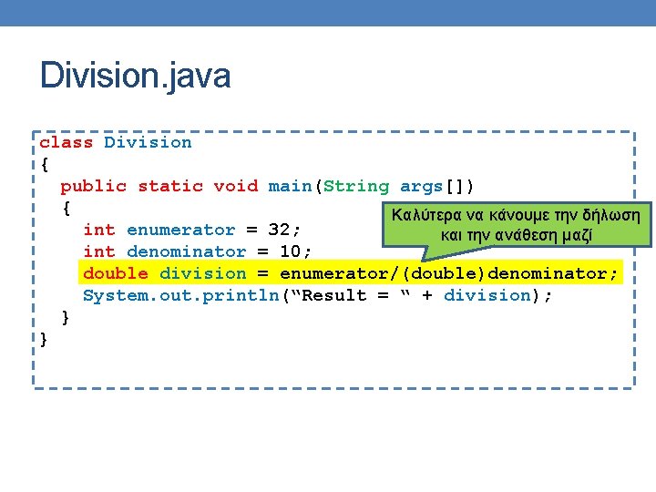 Division. java class Division { public static void main(String args[]) { Καλύτερα να κάνουμε