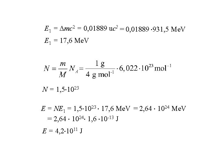 E 1 = mc 2 = 0, 01889 uc 2 = 0, 01889 931,