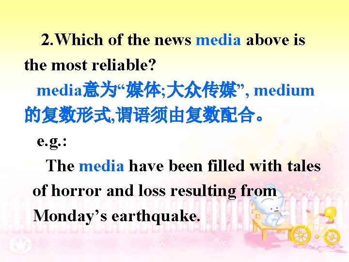 2. Which of the news media above is the most reliable? media意为“媒体; 大众传媒”, medium