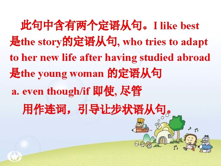 此句中含有两个定语从句。I like best 是the story的定语从句, who tries to adapt to her new life after