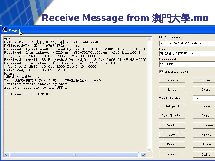 Receive Message from 澳門大學. mo 