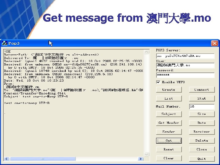 Get message from 澳門大學. mo 