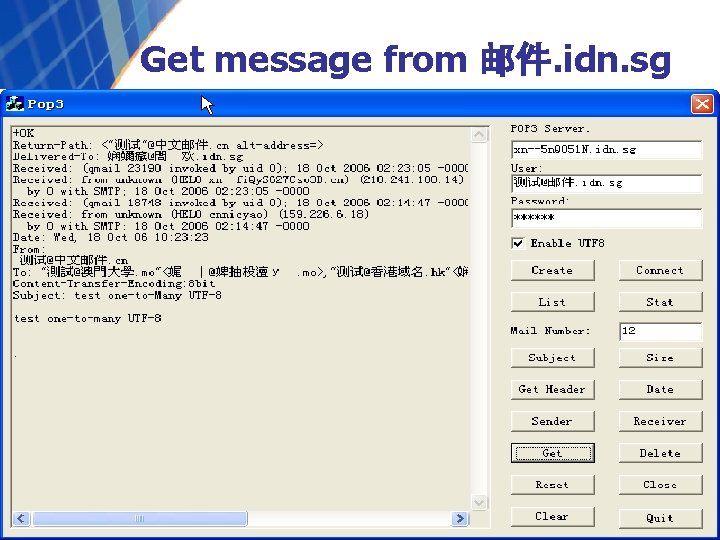 Get message from 邮件. idn. sg 