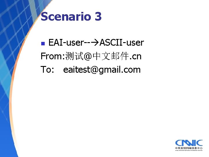 Scenario 3 EAI-user-- ASCII-user From: 测试@中文邮件. cn To: eaitest@gmail. com n 