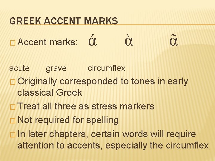 GREEK ACCENT MARKS � Accent acute marks: grave � Originally ά ὰ ᾶ circumflex