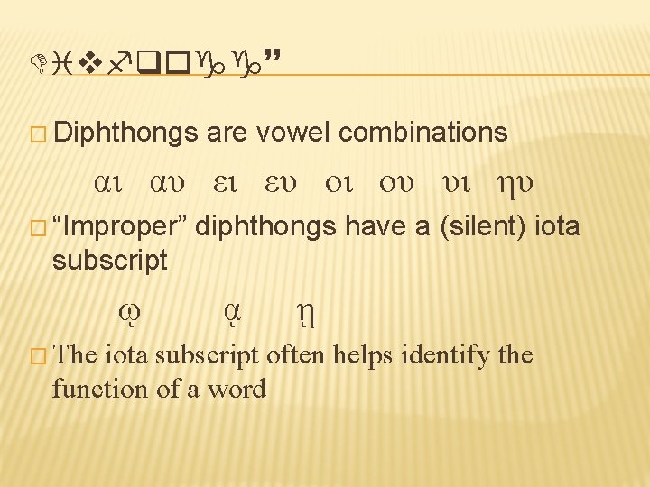 Divfqogg~ � Diphthongs are vowel combinations αι αυ ει ευ οι ου υι ηυ