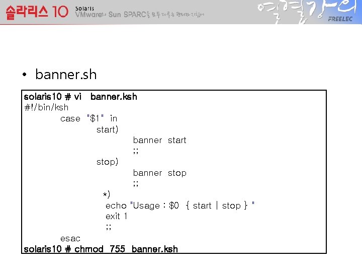  • banner. sh solaris 10 # vi banner. ksh #!/bin/ksh case "$1" in