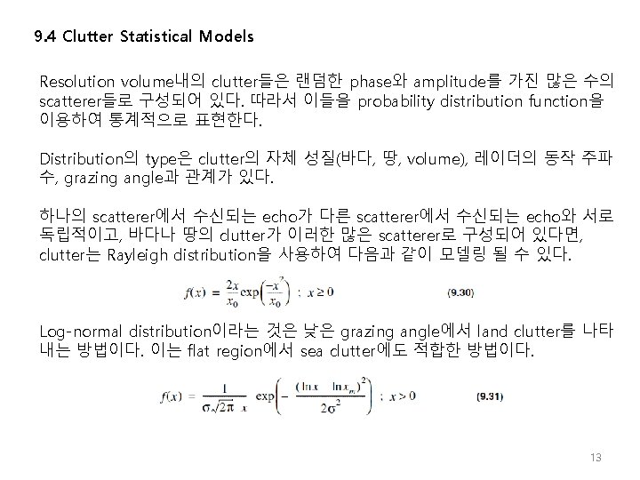 9. 4 Clutter Statistical Models Resolution volume내의 clutter들은 랜덤한 phase와 amplitude를 가진 많은 수의