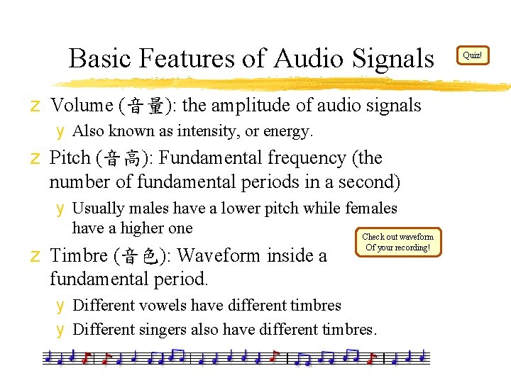 Basic Features of Audio Signals z Volume (音量): the amplitude of audio signals y