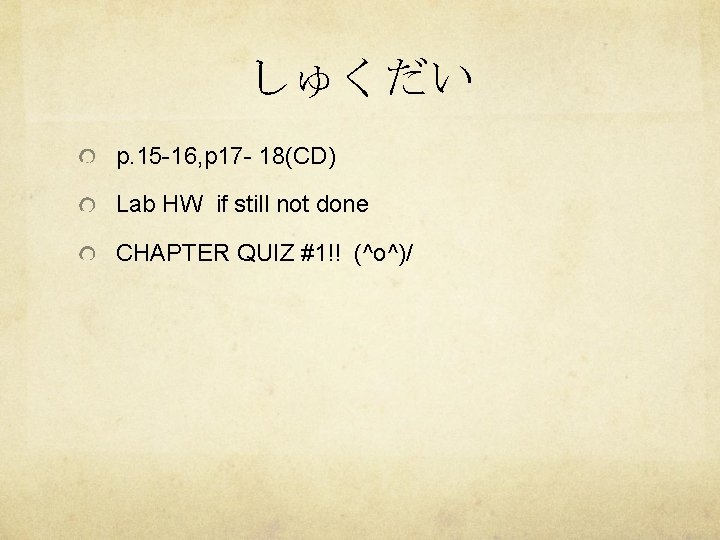 しゅくだい p. 15 -16, p 17 - 18(CD) Lab HW if still not done