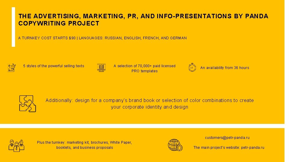 THE ADVERTISING, MARKETING, PR, AND INFO-PRESENTATIONS BY PANDA COPYWRITING PROJECT A TURNKEY COST STARTS