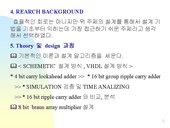 ADDER SCHEMATIC VHDL Behavior modeling 4 bit carry