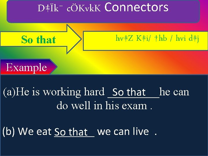 D‡Ïk¨ cÖKvk. K Connectors So that hv‡Z K‡i/ †hb / hvi d‡j Example (a)He