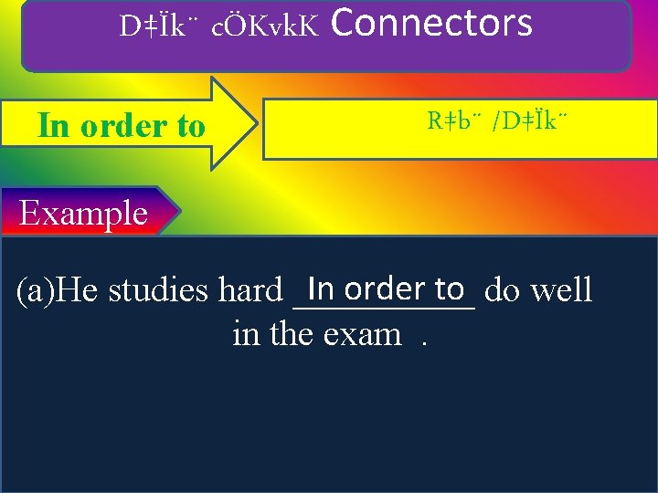 D‡Ïk¨ cÖKvk. K Connectors In order to R‡b¨ /D‡Ïk¨ Example In order to do