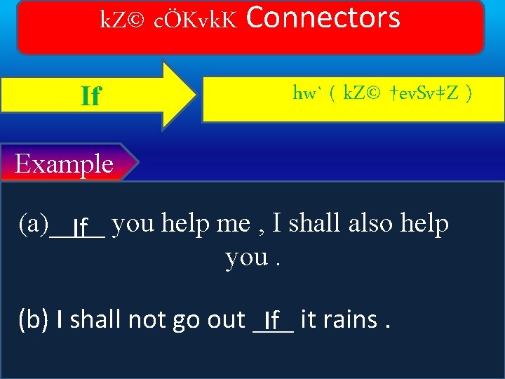 k. Z© cÖKvk. K Connectors If hw` ( k. Z© †ev. Sv‡Z ) Example