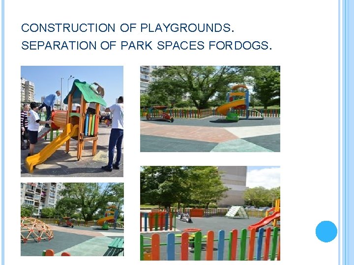 CONSTRUCTION OF PLAYGROUNDS. SEPARATION OF PARK SPACES FOR DOGS. 