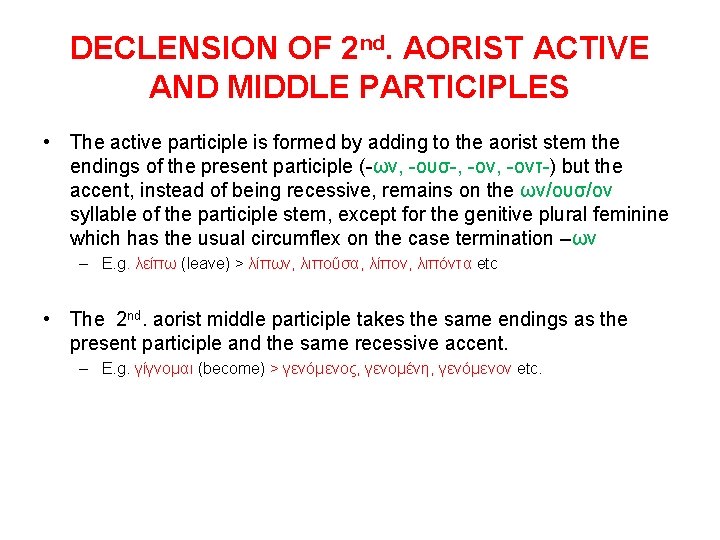 DECLENSION OF 2 nd. AORIST ACTIVE AND MIDDLE PARTICIPLES • The active participle is