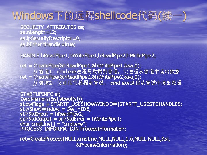 Windows下的远程shellcode代码(续一) SECURITY_ATTRIBUTES sa; sa. n. Length=12; sa. lp. Security. Descriptor=0; sa. b. Inherit. Handle=true;