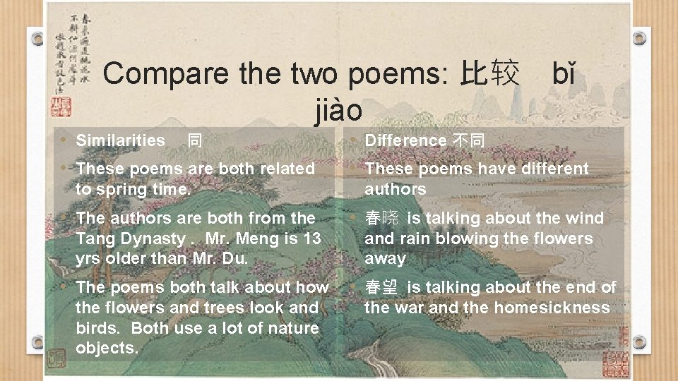 Compare the two poems: 比较 jiào • Similarities 同 • These poems are both