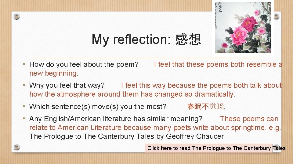 My reflection: 感想 • How do you feel about the poem? I feel that