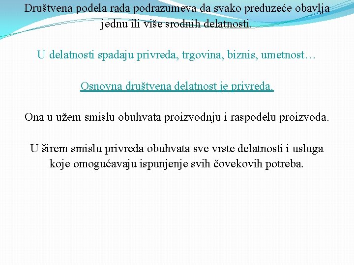 Društvena podela rada podrazumeva da svako preduzeće obavlja jednu ili više srodnih delatnosti. U