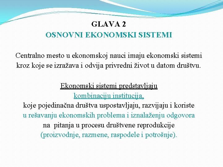 GLAVA 2 OSNOVNI EKONOMSKI SISTEMI Centralno mesto u ekonomskoj nauci imaju ekonomski sistemi kroz