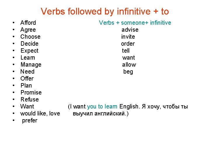 Verbs followed by infinitive + to • • • • Afford Agree Choose Decide