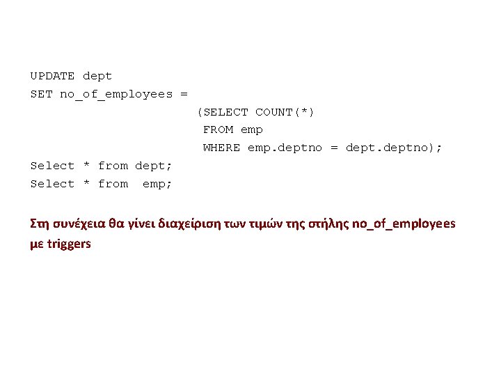 UPDATE dept SET no_of_employees = (SELECT COUNT(*) FROM emp WHERE emp. deptno = deptno);