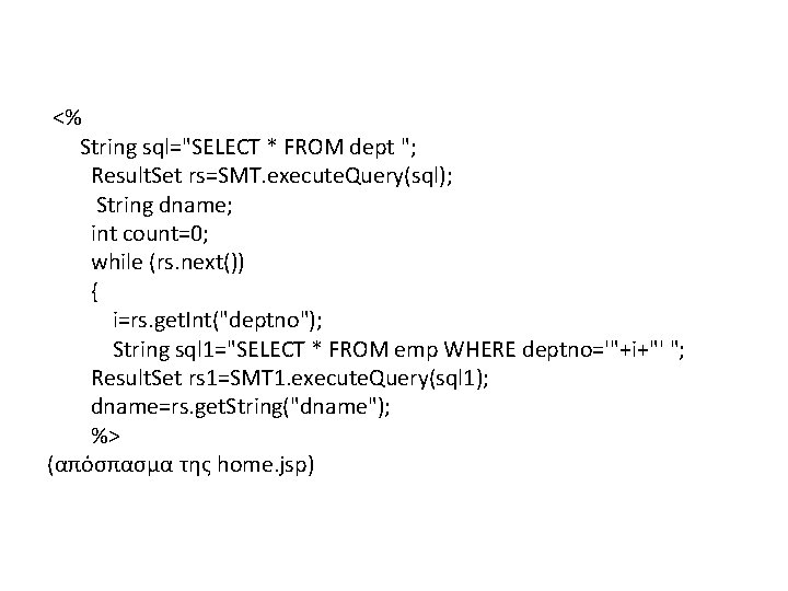 <% String sql="SELECT * FROM dept "; Result. Set rs=SMT. execute. Query(sql); String dname;