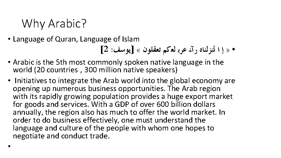 Why Arabic? • Language of Quran, Language of Islam [2 : • » ﺇ
