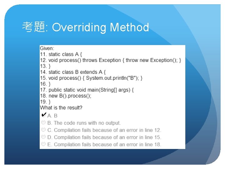 考題: Overriding Method ✔ 考題: Overriding Method ✔