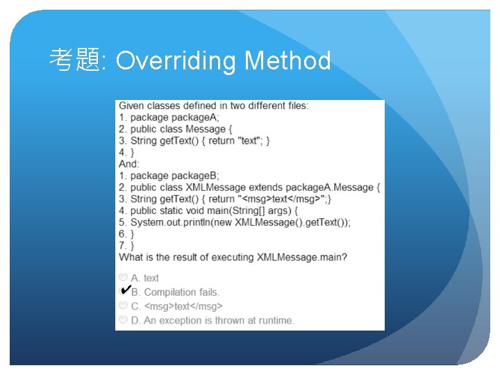 考題: Overriding Method ✔ 考題: Overriding Method ✔