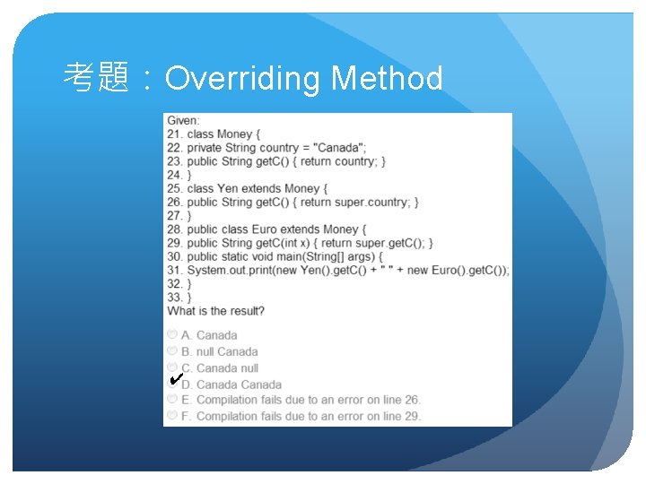 考題:Overriding Method ✔ 考題:Overriding Method ✔