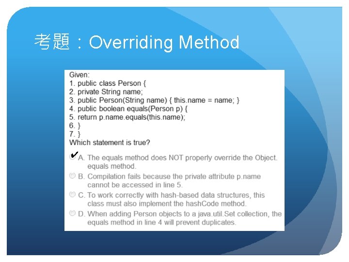 考題:Overriding Method ✔ 考題:Overriding Method ✔