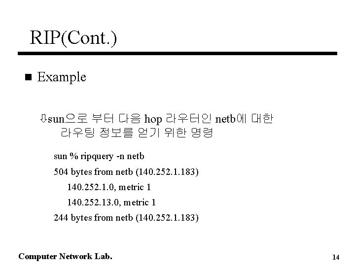 RIP(Cont. ) n Example òsun으로 부터 다음 hop 라우터인 netb에 대한 라우팅 정보를 얻기 RIP(Cont. ) n Example òsun으로 부터 다음 hop 라우터인 netb에 대한 라우팅 정보를 얻기