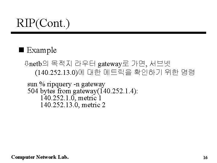 RIP(Cont. ) n Example ònetb의 목적지 라우터 gateway로 가면, 서브넷 (140. 252. 13. 0)에 RIP(Cont. ) n Example ònetb의 목적지 라우터 gateway로 가면, 서브넷 (140. 252. 13. 0)에