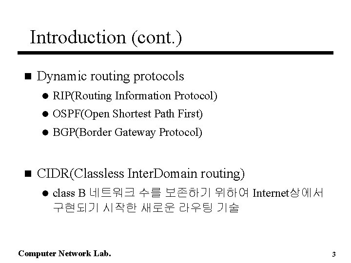 Introduction (cont. ) n n Dynamic routing protocols l RIP(Routing Information Protocol) l OSPF(Open Introduction (cont. ) n n Dynamic routing protocols l RIP(Routing Information Protocol) l OSPF(Open