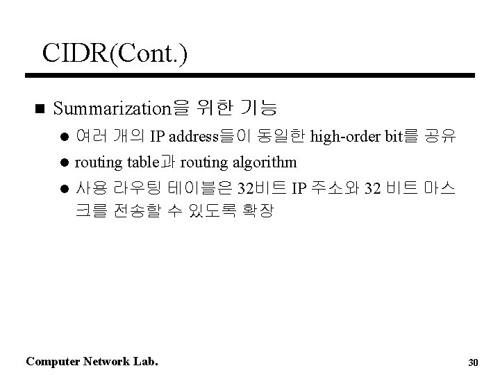CIDR(Cont. ) n Summarization을 위한 기능 l 여러 개의 IP address들이 동일한 high-order bit를 CIDR(Cont. ) n Summarization을 위한 기능 l 여러 개의 IP address들이 동일한 high-order bit를
